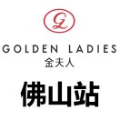 金夫人婚紗攝影佛山站