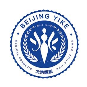 北京醫(yī)科醫(yī)療美容醫(yī)院